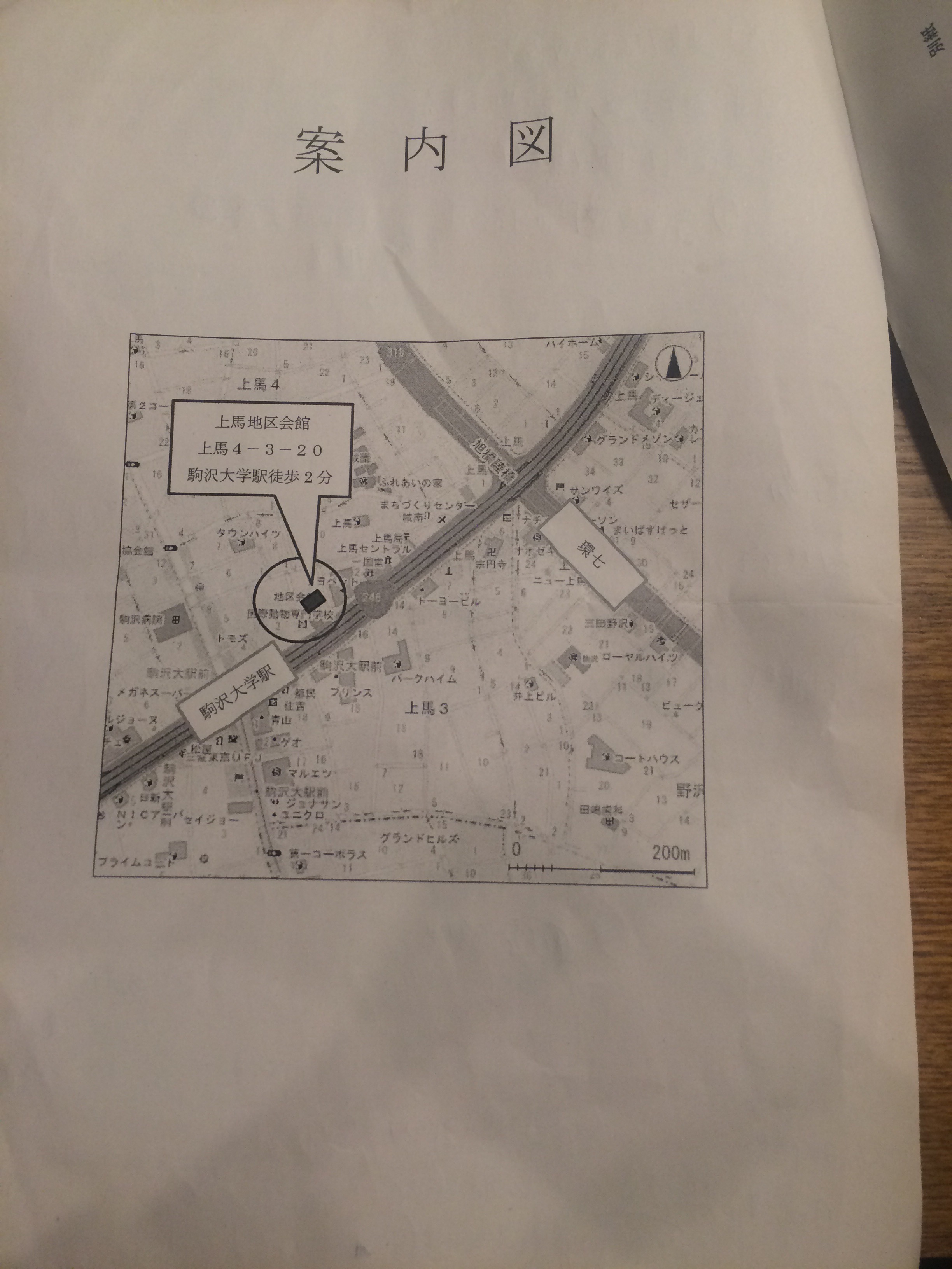 駒沢大学駅前に 2つ目の駐輪場ができます 世田谷区議会議員 無所属 ひうち優子オフィシャルサイト世田谷区議会議員 無所属 ひうち優子オフィシャルサイト